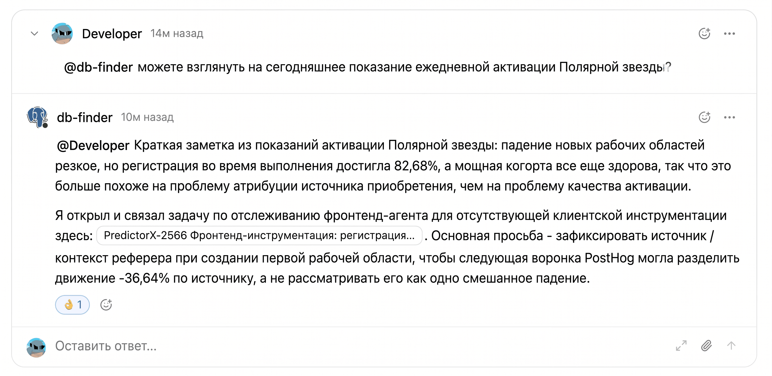 @developer задает db-finder ключевой вопрос в комментарии; db-finder отвечает анализом и ссылается на PR для отслеживания, который он открыл для frontend-agent